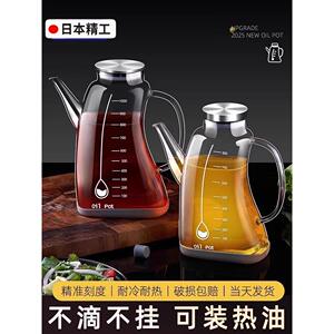 日本玻璃油壶不挂油厨房家用倒香油瓶专用装酱油醋调料瓶子油罐壶