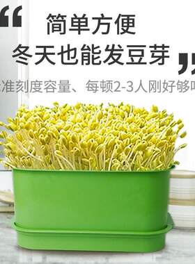 【下单立减50】豆芽发芽盆豆芽罐子家用生豆芽机无公害_wf