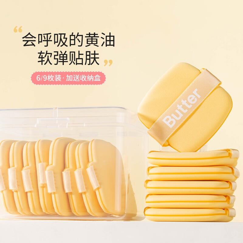 音禾奶油饼干粉扑粉底液专用超软海绵腮红粉饼定妆干湿两用