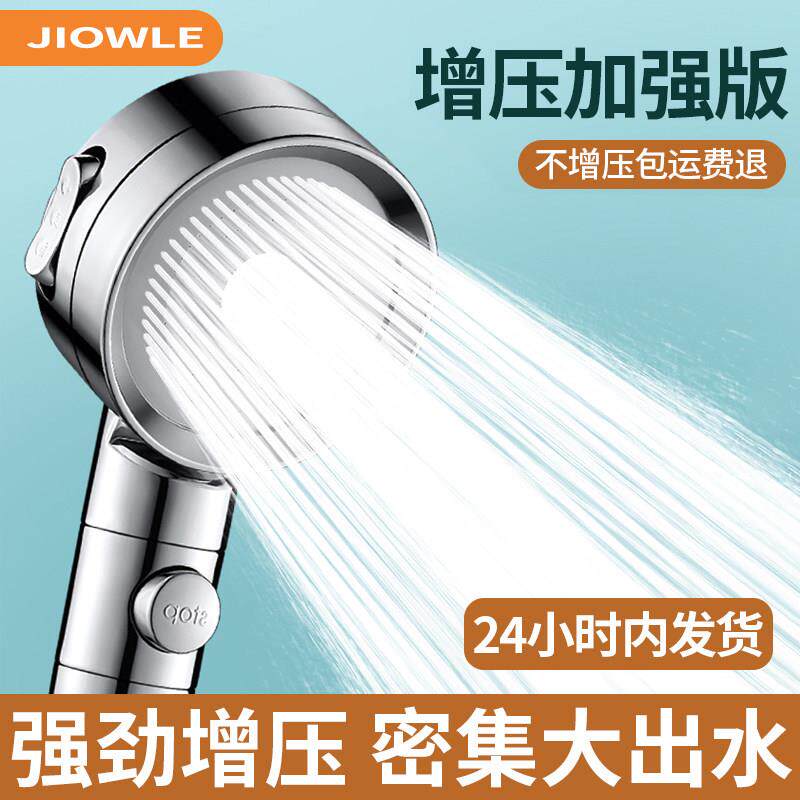 增压花洒喷头超强大出水淋浴热水器浴室淋雨手持式莲蓬头加压套装