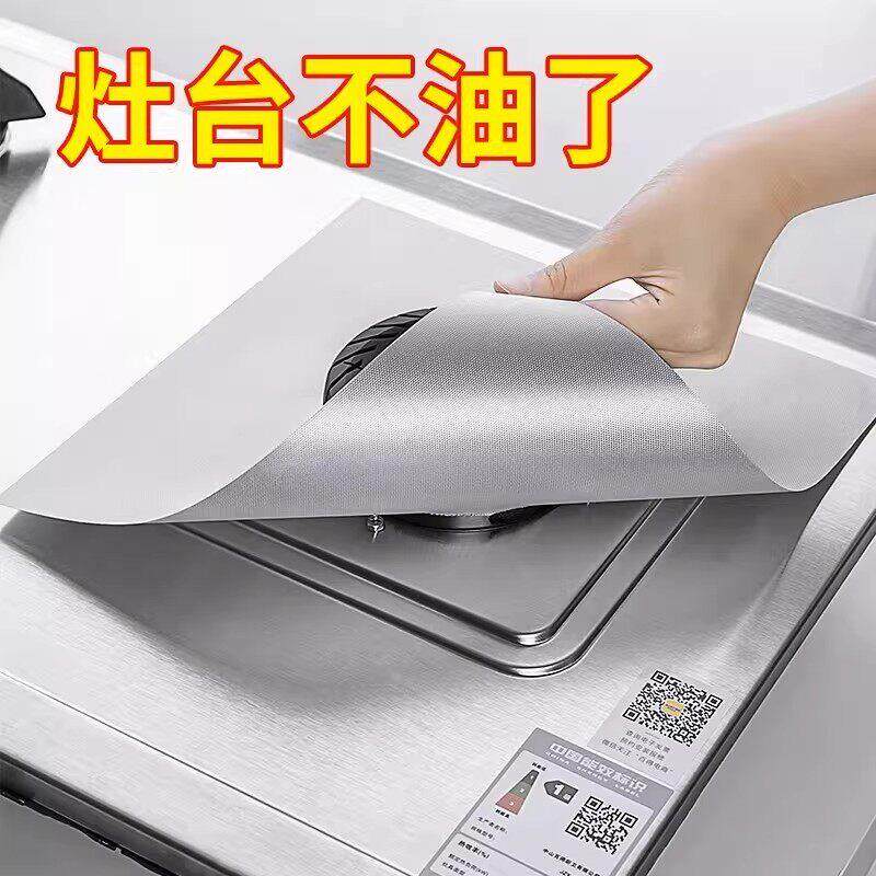 瓦斯炉防油污垫瓦斯灶防护垫炉灶清洁保护垫子厨房集成灶台防油贴