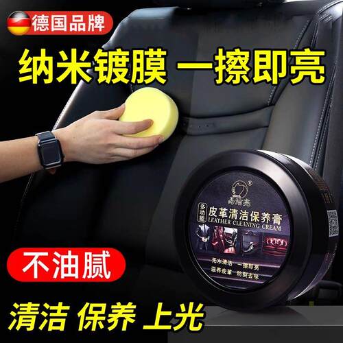 汽车内饰保养蜡真皮革座椅皮具护理膏表板塑料翻新养护剂上光专用