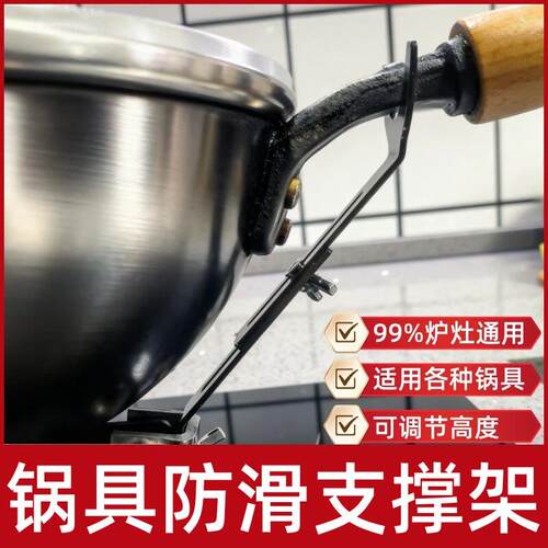 铁锅炒锅防滑燃气灶防止锅滑支架子不滑锅架液化气煤气灶通用