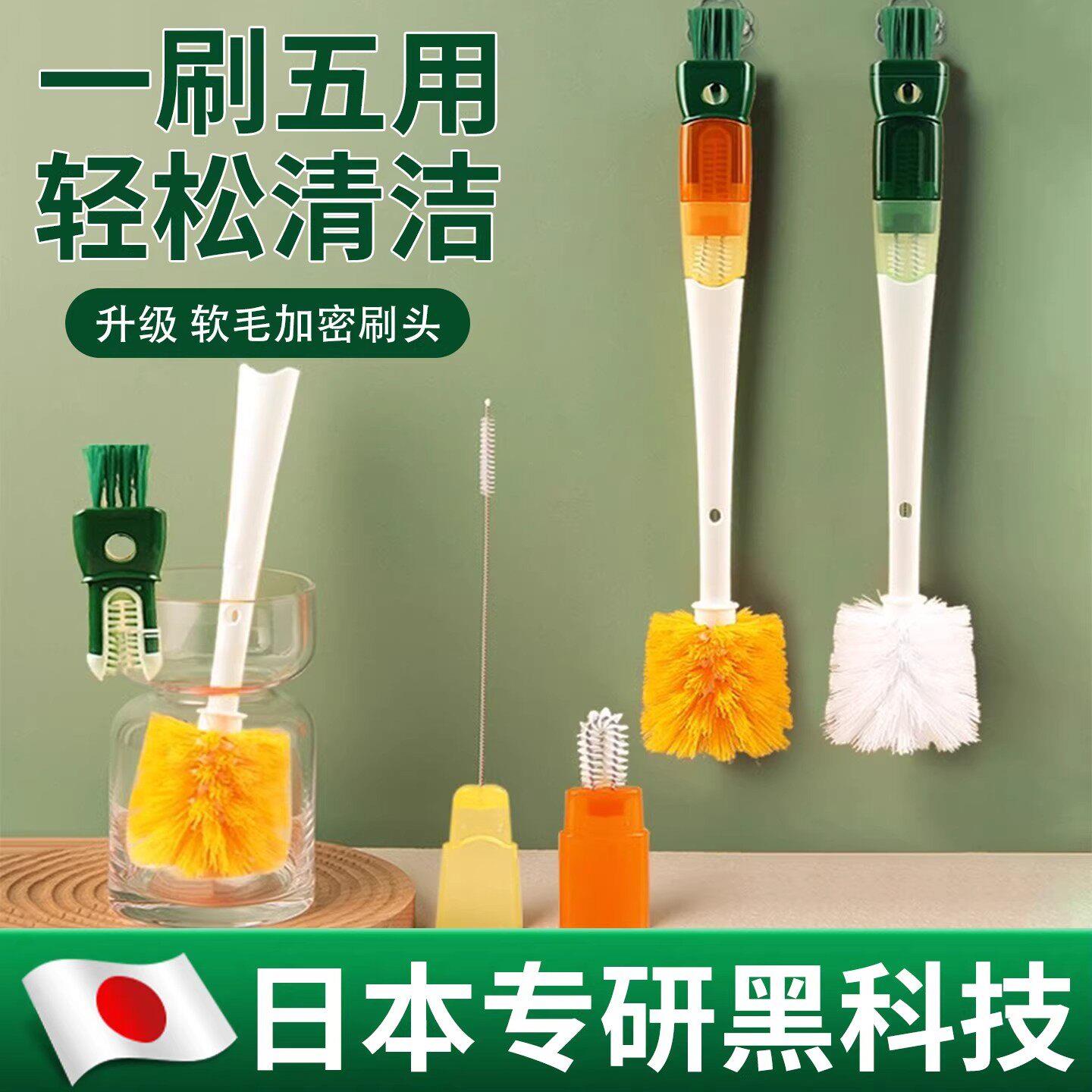 【日本专研】五合一洗杯刷子洗奶瓶专用刷多功能杯盖刷杯子刷