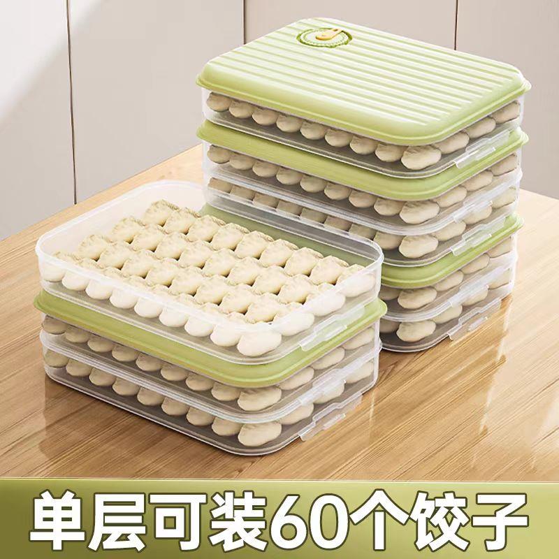 德国饺子盒食品级密封保鲜盒多层水饺馄饨速冻家用冰箱专用收纳盒