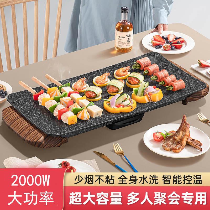 2024新款多功能韩式电烤盘家用无烟麦饭石烤肉专用不粘大号煎烤锅