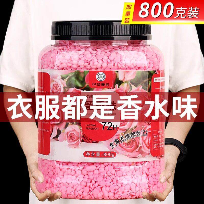 洗衣凝珠留香珠洗衣服家用持久留香衣物增香剂洗衣液柔软剂三合一