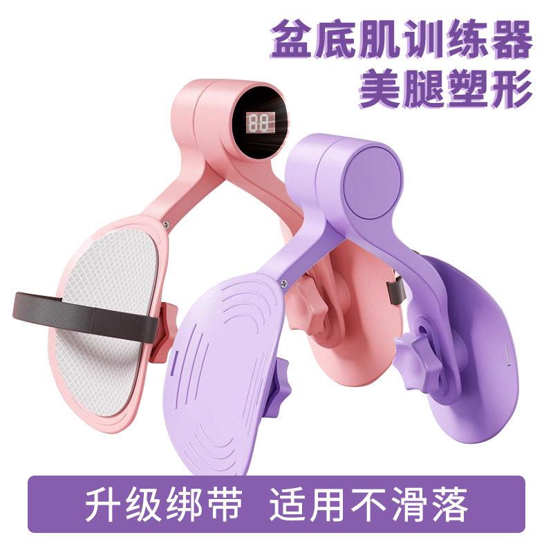 盆底肌训练修复器家用盆骨收胯夹大腿内侧产后修复腿部肌肉训练器