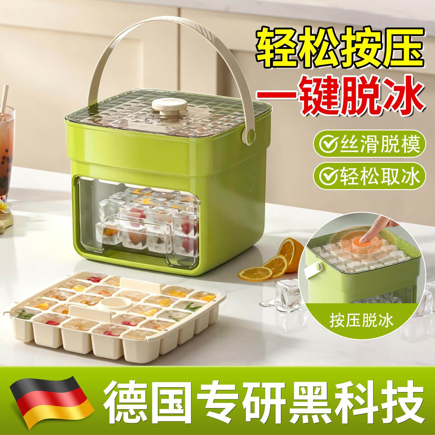 【德国按压式制专研】压式制冰冰模具冰格家用制冰食品级储盒冻冰