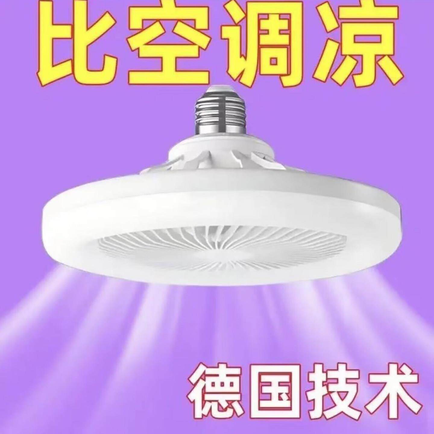 德国黑科技万向螺纹口LED水晶风扇灯江澄家用客厅三色调光吊扇灯