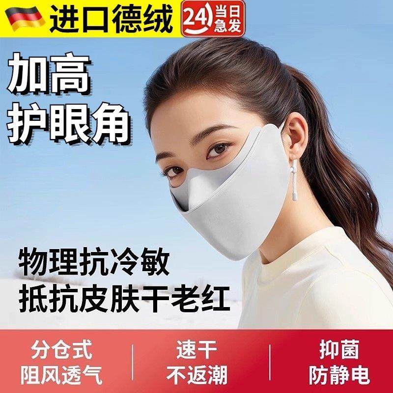 分舱式防风防寒保暖黑色口罩新款女士抗冷敏速干透气防晒面罩秋冬,居家日用,口罩,淘宝优惠券,粉丝福利购,淘宝优惠卷