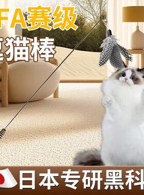 猫玩具CFA赛级逗猫棒幼猫斑点羽毛替换头耐咬猫用品猫咪玩具大全
