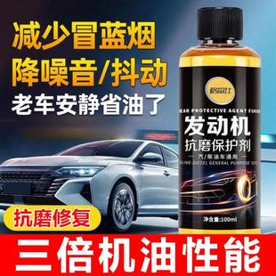 格富仕发动机抗磨保护剂制阔贸易降噪音治蓝烟添加剂官方