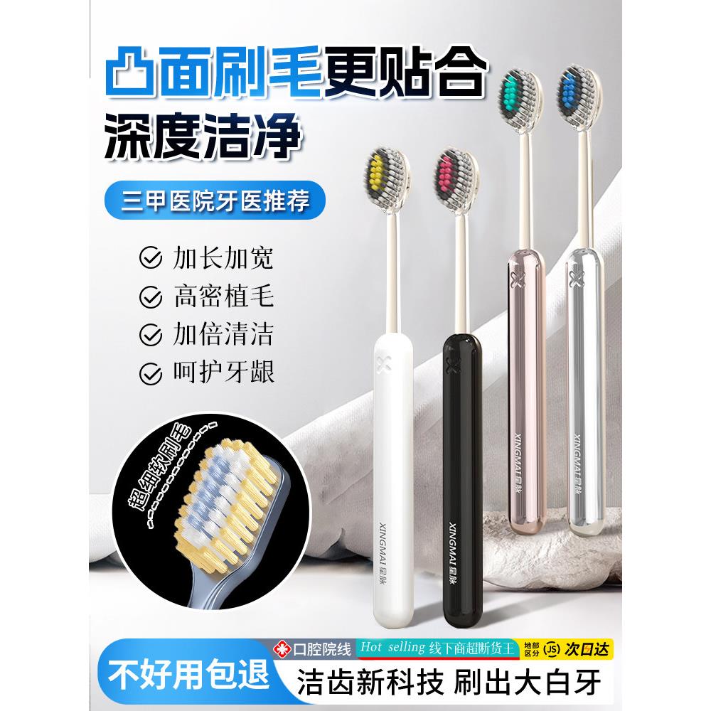 刷出大白牙！橄榄头螺旋弹力软毛山型凸面牙刷高档护龈成人宽头女