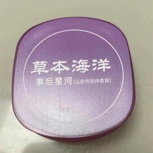 草本海洋固体香膏女士专用持久留香清新淡雅随身涂抹式固体香水
