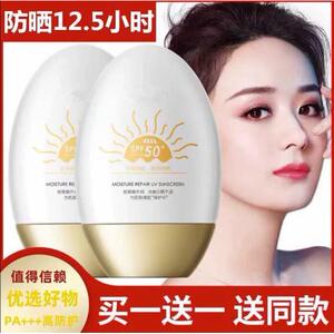 同款防晒霜乳学生军训抗UV增白隔离遮瑕三合一素颜霜