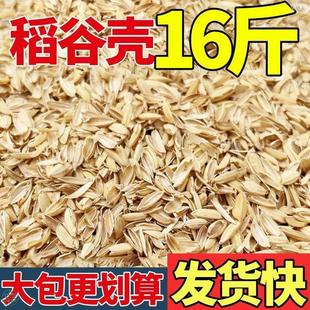 【稻壳】新鲜稻糠酿酒填充干净种花养草特价枕头稻谷壳芦丁鸡饲料