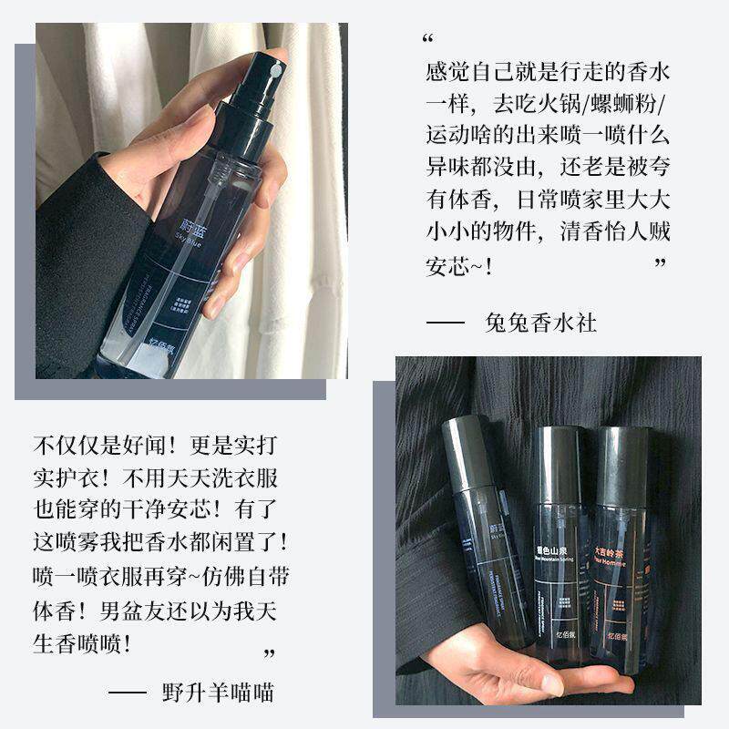 小红书木推荐衣KRL物香氛喷雾留持香久除味质清新自异带体香男女