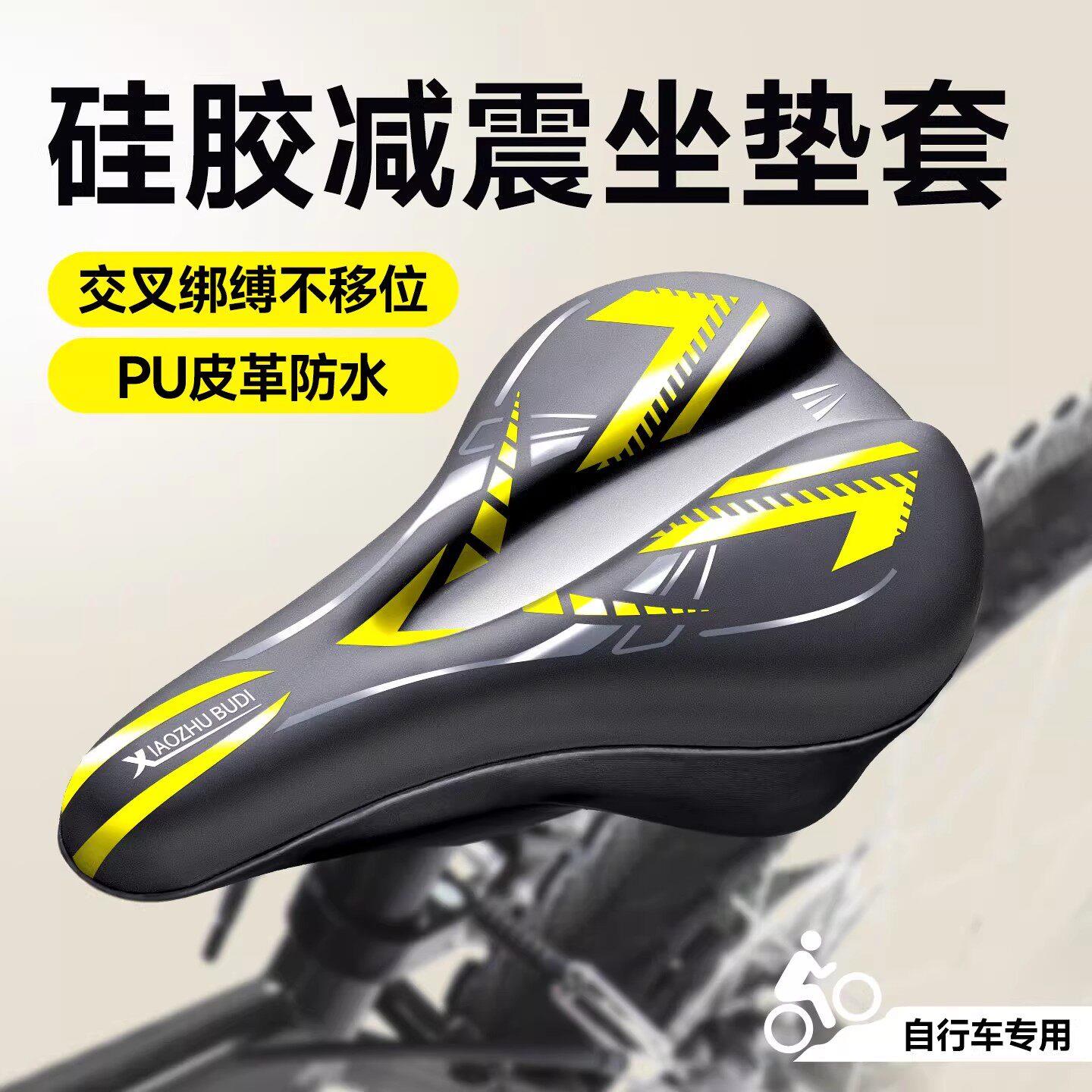 德国自行车坐垫防屁股痛套登山车座垫矽胶加厚单车用加大加宽通用