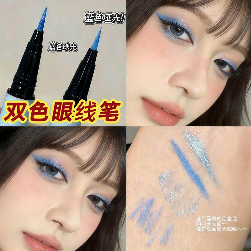 清冷细闪蓝！双头眼线笔极细防水持久不晕染黄绿白色彩色眼线液笔