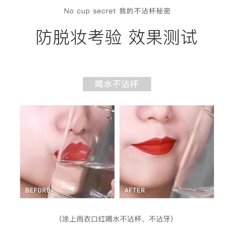 小红书爆款不沾杯不掉色豆沙肉桂口红雨衣防水哑光礼盒