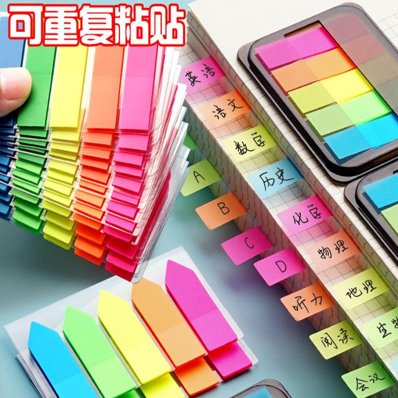 便利贴贴索引标签纸可书写标记小条塑料书签记号学生用透明指示页