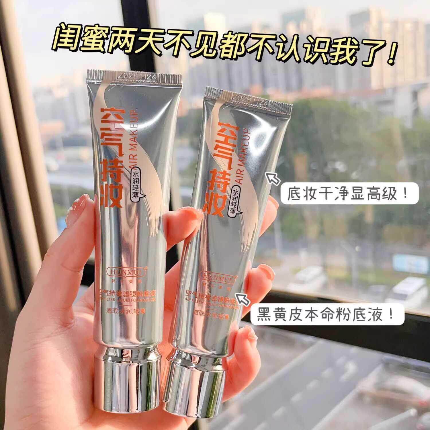 JLK日空气本持妆滤镜不粉底定妆液持久不脱妆卡粉油皮保湿霜遮瑕B