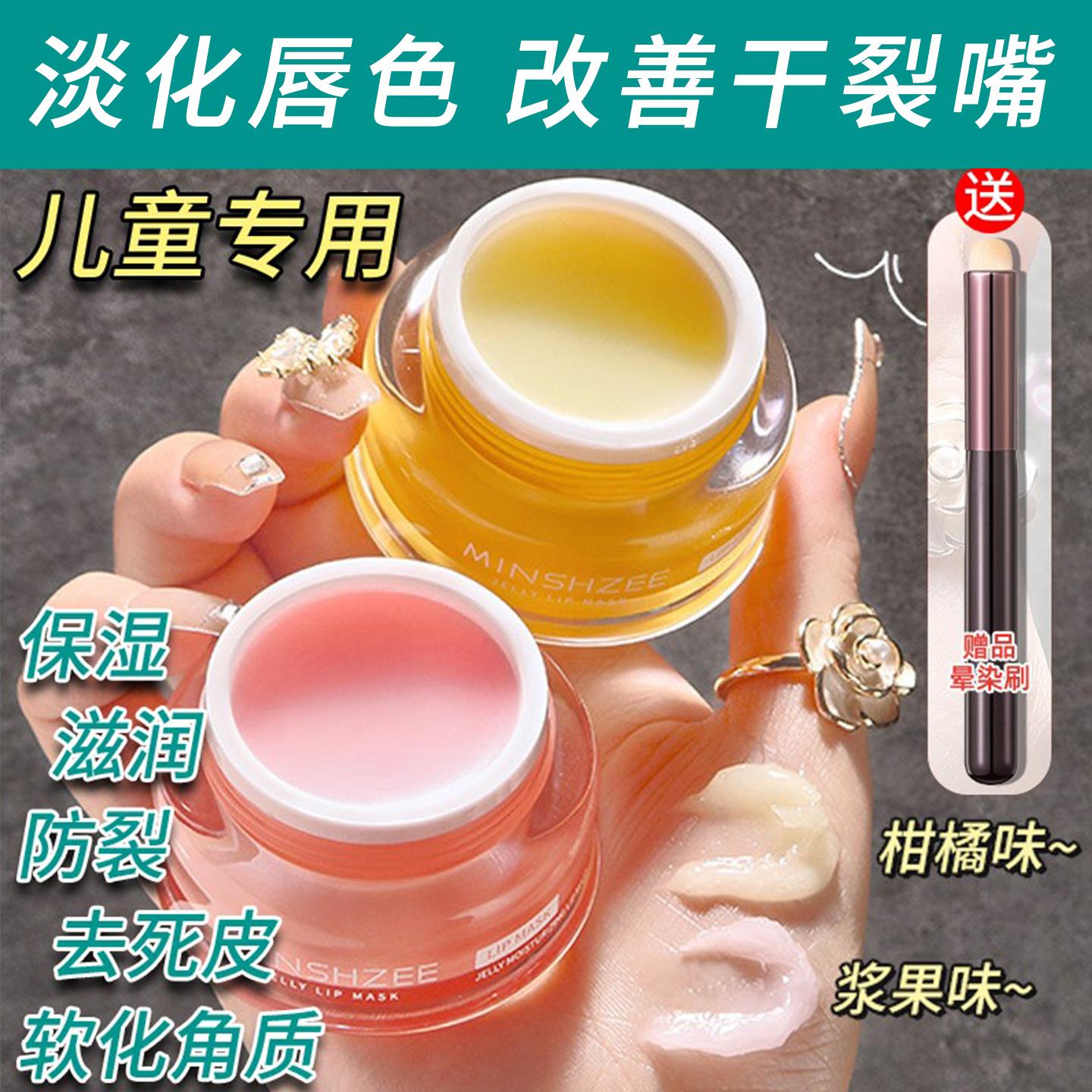 儿童唇膜保湿滋润小男女孩子唇部防干裂去死皮唇周黑色润唇膏