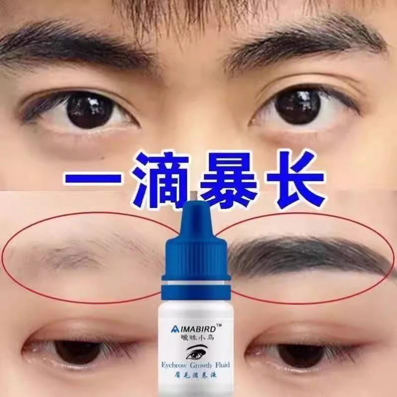 眉毛增长液浓密生长男女营养眼睫毛生眉滋养增浓蜜精华液官方正品