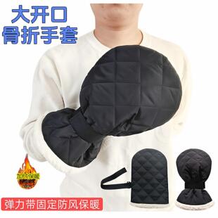 手指手掌受伤保暖手套术后骨伤康复防寒防冻加厚加绒防护不分指套