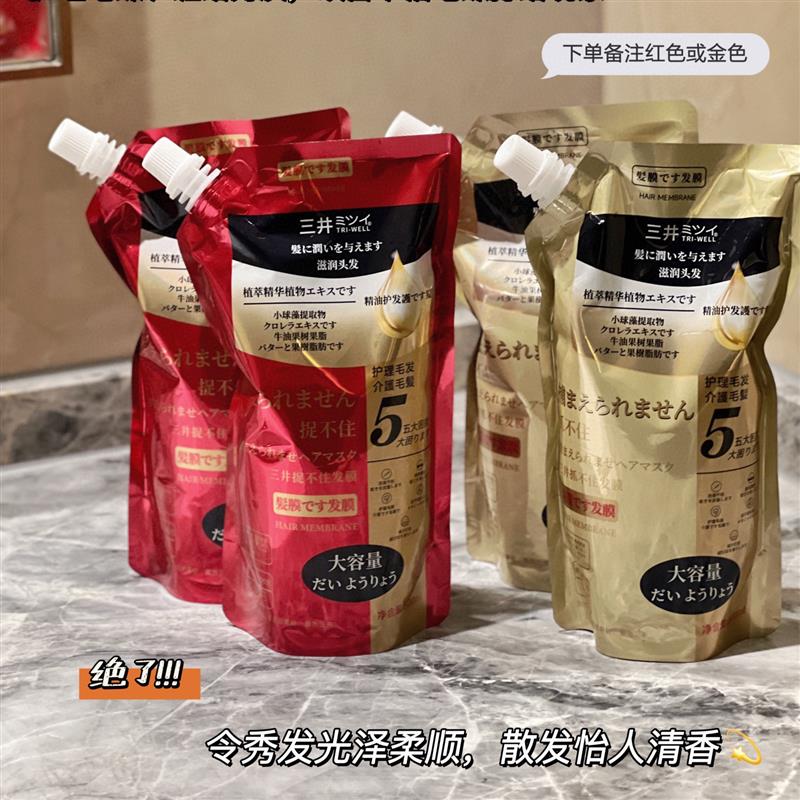 抓不住发膜修护干枯补水顺滑改善毛躁减少打结光泽柔顺护发素免蒸