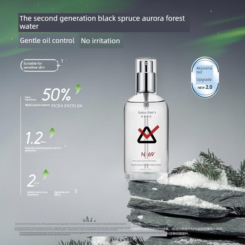 奥罗拉森林水平衡湿敷控油保湿爽肤精华补水抗氧化提亮肤色收缩毛