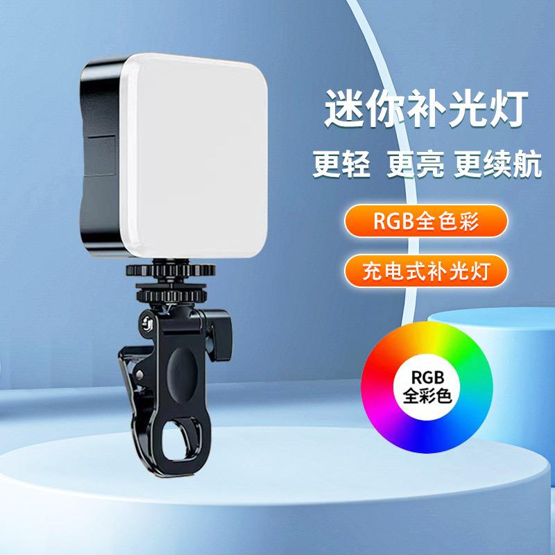 单反拍摄方形补光灯手机单反视频拍摄RGB柔光打光迷你便携口袋灯