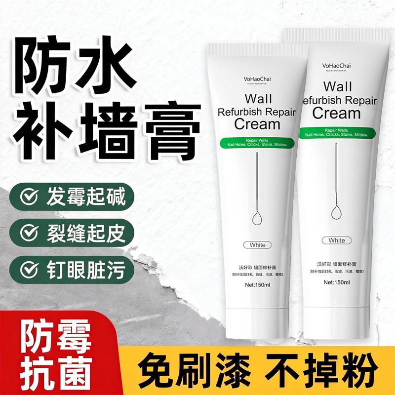 墙角裂缝修补膏白墙缝隙补墙膏乳胶漆墙面开裂修复填补胶墙体