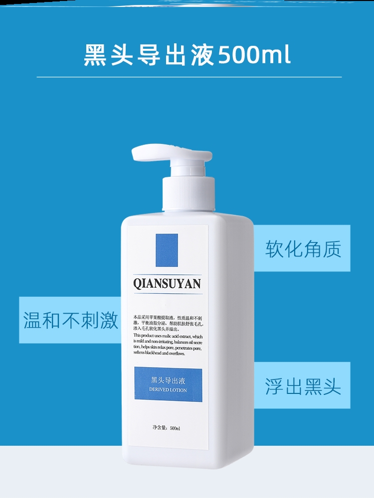 黑头导出液闭口粉刺黑头收缩毛孔美容院专用韩国小气泡院线