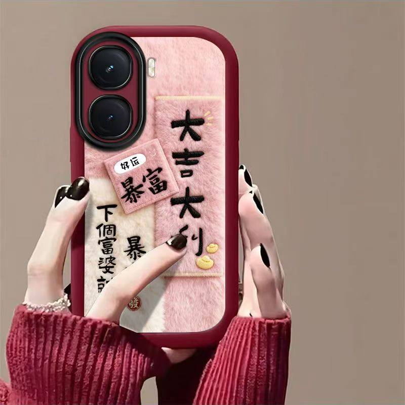 红米turbo4pro手机壳文字25053rt47c软redmi turbo4保护套5g镜头全包防摔24129rt7cc个性创意小米turbo4女款,3C数码配件,手机保护套/壳,淘宝优惠券,粉丝福利购,淘宝优惠卷