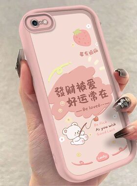适用苹果7手机壳a1660软硅胶ip8plus保护套a1661全包边a1586防摔iPhone6s个性创意lphone6pius文字a1524女款