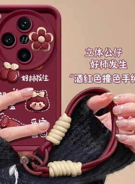 oppo findx8手机壳pkb110软硅胶opfindx8pro保护套5g全包边防摔pkc110个性创意flndx8pro卡通立体find8x女款