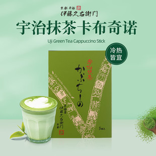 伊藤久右卫门京都宇治抹茶牛奶卡布奇洛速溶粉热泡夏日冷萃饮品