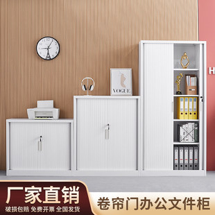 推拉卷帘门柜办公文件柜铁皮柜财务凭证柜钢制书柜阳台收纳柜矮柜