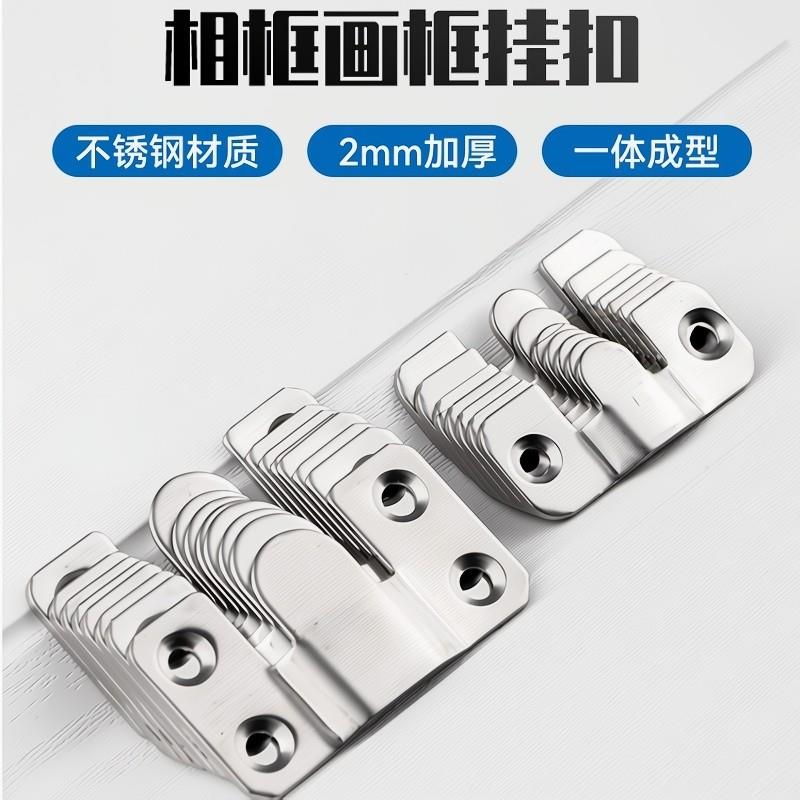 不锈钢山字扣家具连接挂扣挂片卡扣沙发固定扣配件链接金属插片