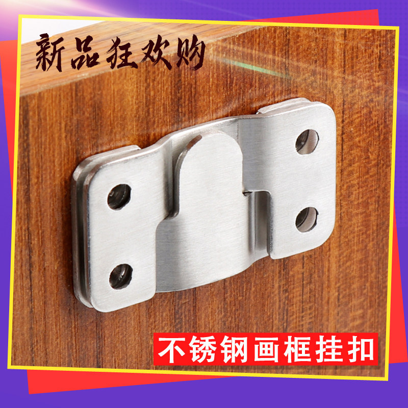 不锈钢山字型相框挂扣挂钩十字绣婚纱照挂钩子母扣画框挂钩配件,收纳整理,挂钩/粘钩,淘宝优惠券,粉丝福利购,淘宝优惠卷