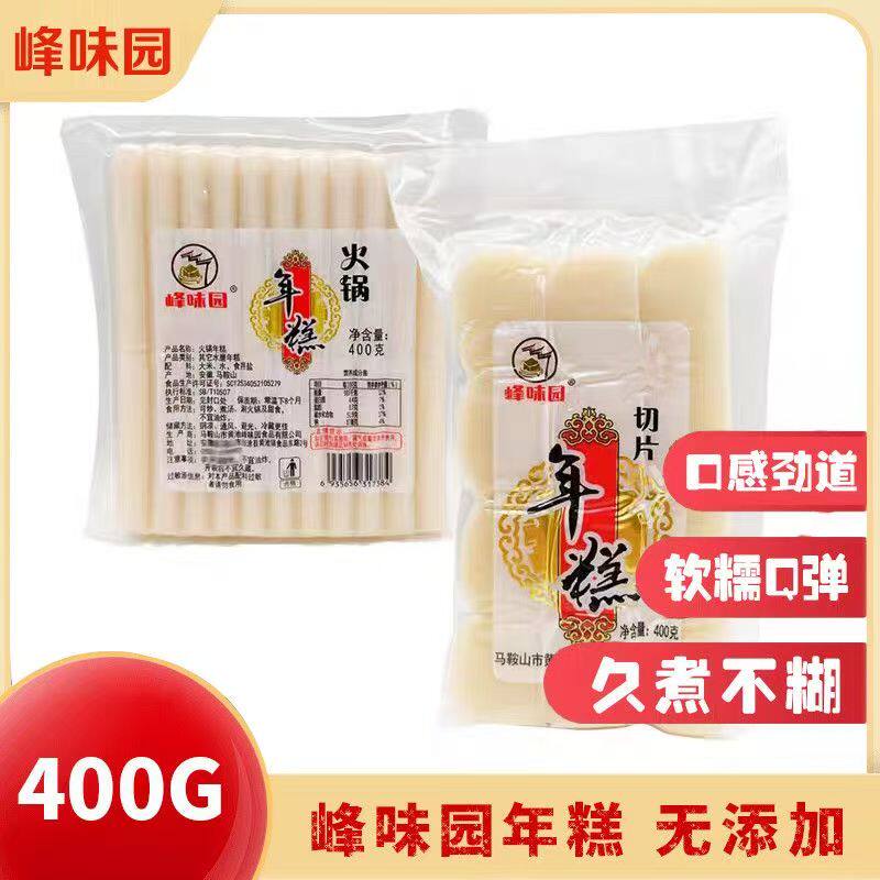 黄池特产峰味园火锅年糕条年糕片原味糯米无添加蒸煮炒手工制作