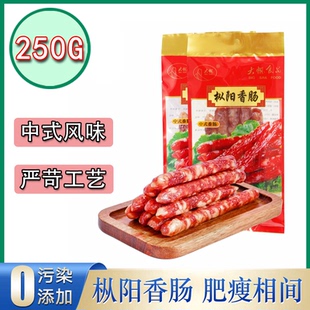 上商道地食材安徽铜陵安庆枞阳特产香肠徽派风味传统工艺制作