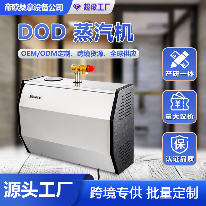 桑拿蒸汽机源头工厂商用定制不锈钢湿蒸机桑拿房设备蒸汽发生器