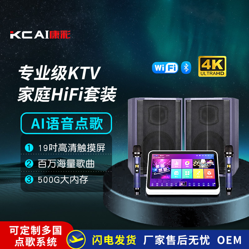 ktv音响套装家用客厅k歌卡拉ok触摸屏点歌一体机无线大功率音箱