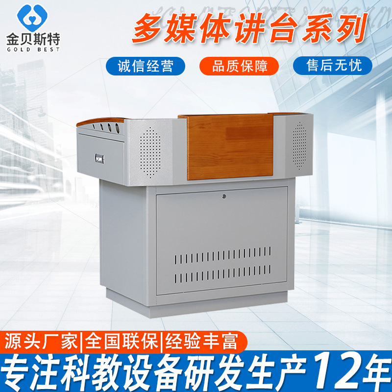 生产多媒体讲桌教室电教中控台班班通演讲台学校翻转电脑讲桌