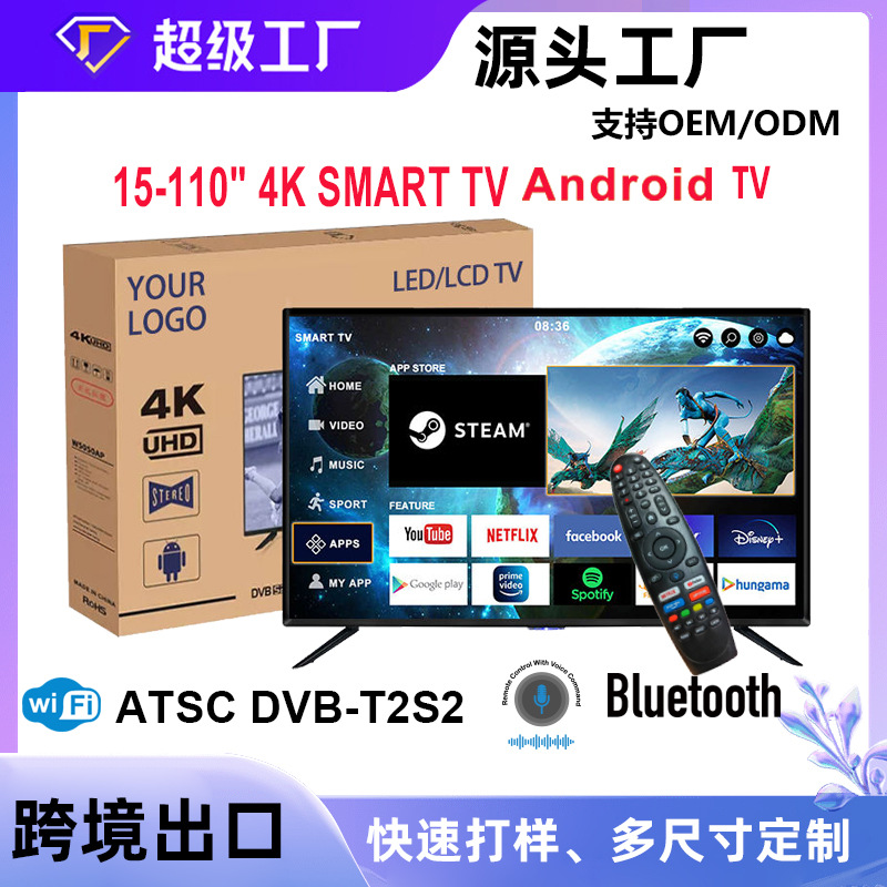 巴拉圭出口65寸75 85 110 120英寸智能4K钢化网络酒店液晶电视机