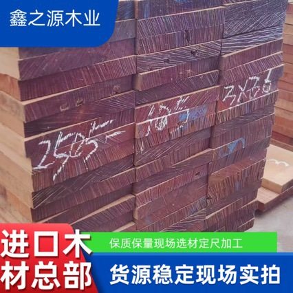 非洲乌檀木刚果沙比利菜板料3.5cm等宽板沙比利板材沙比利等宽条,基础建材,防腐木,淘宝优惠券,粉丝福利购,淘宝优惠卷