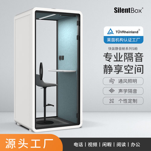 静音舱隔音房共享办公商务洽谈室远程会议会客工作室琴房厂家直销